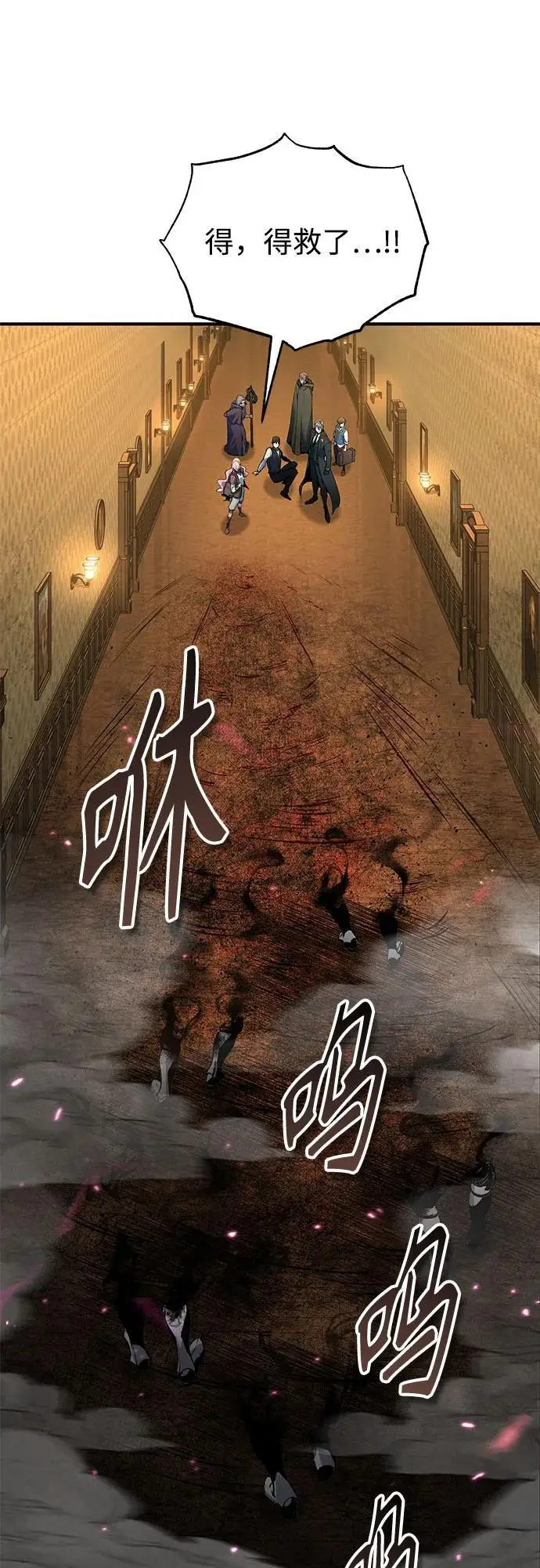 漫画《魔法学院的伪装教师》[第125话] 消失的规则第14张图