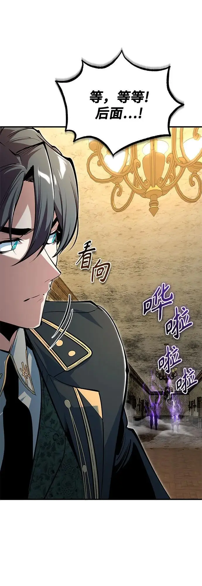 漫画《魔法学院的伪装教师》[第125话] 消失的规则第17张图