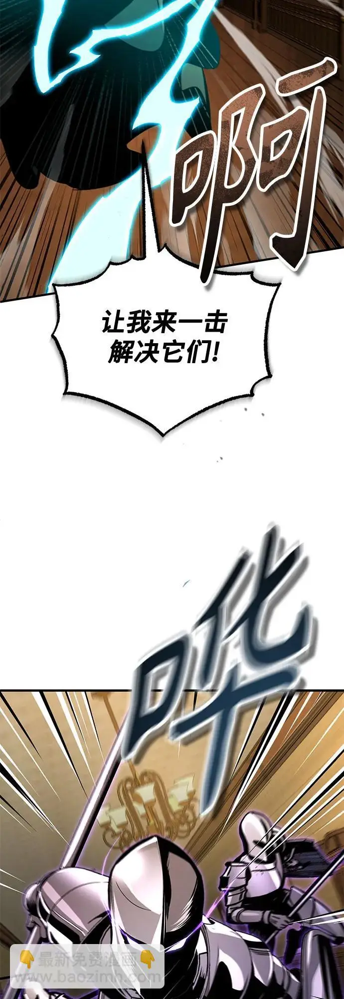 漫画《魔法学院的伪装教师》[第125话] 消失的规则第27张图