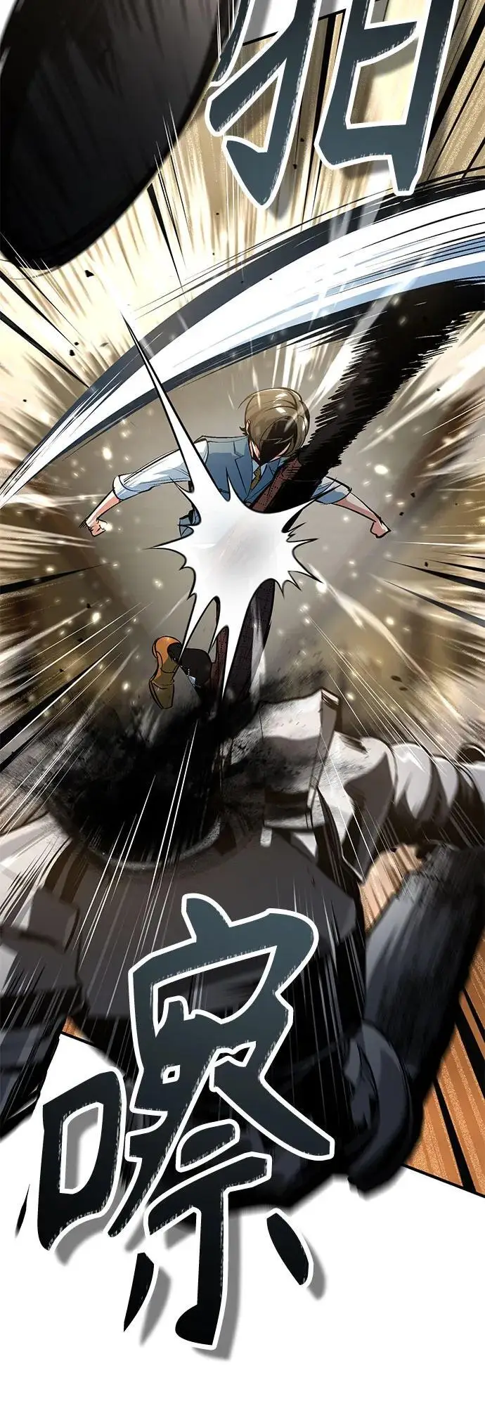 漫画《魔法学院的伪装教师》[第125话] 消失的规则第31张图