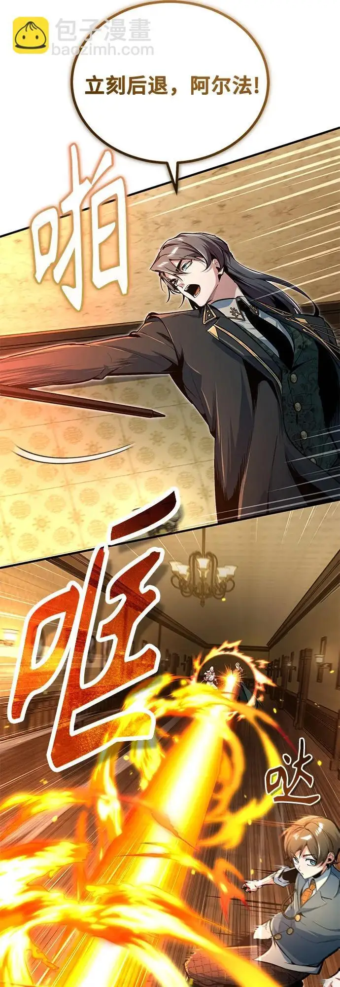 漫画《魔法学院的伪装教师》[第125话] 消失的规则第33张图