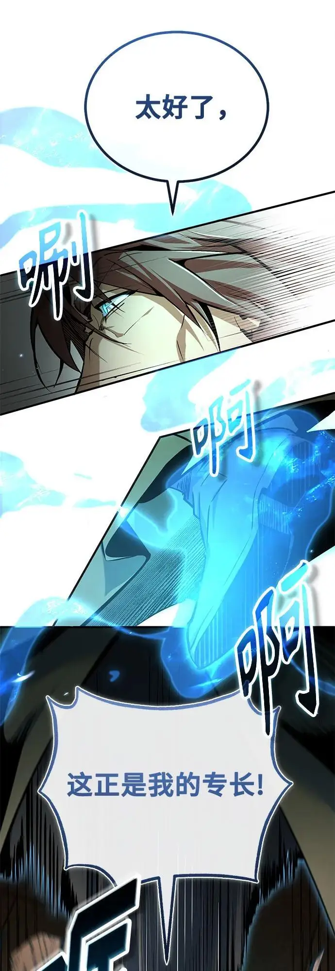 漫画《魔法学院的伪装教师》[第125话] 消失的规则第37张图