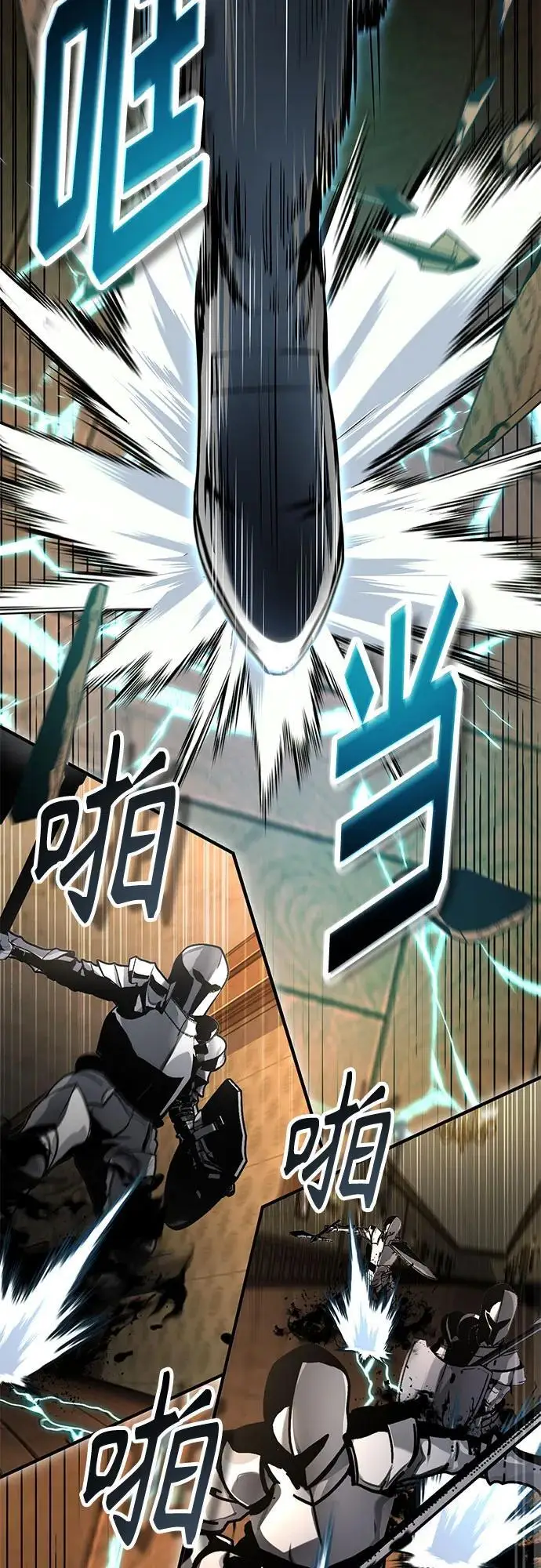 漫画《魔法学院的伪装教师》[第125话] 消失的规则第38张图