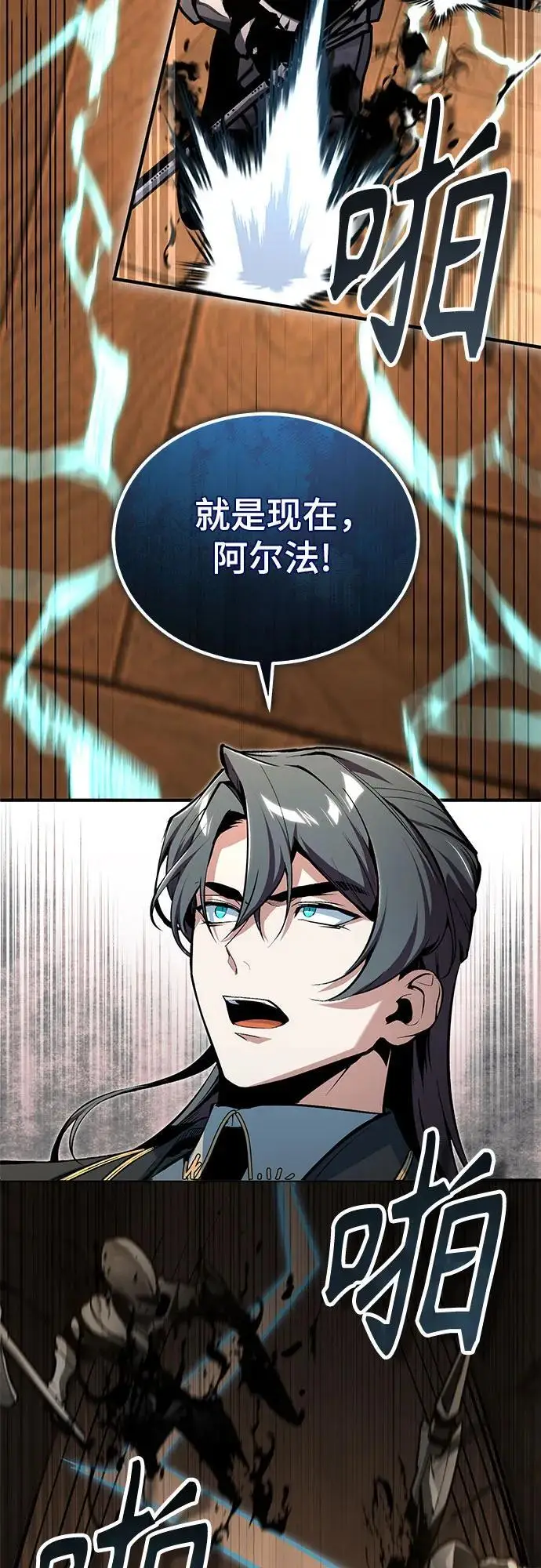 漫画《魔法学院的伪装教师》[第125话] 消失的规则第39张图
