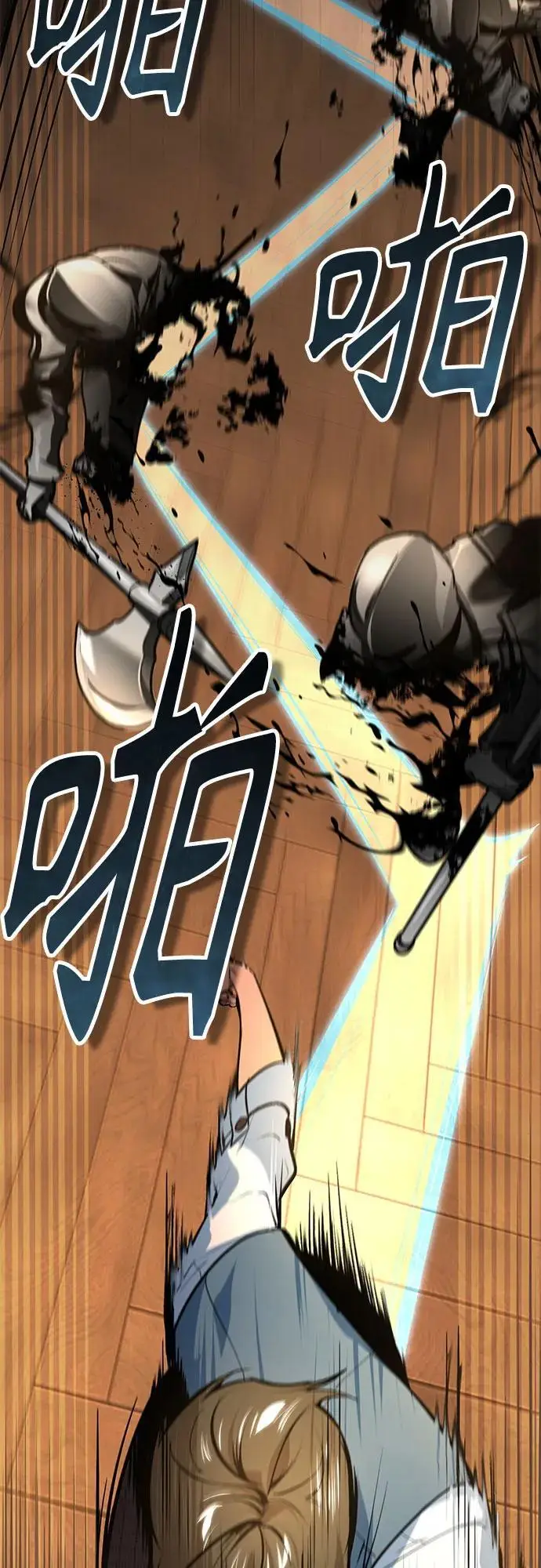 漫画《魔法学院的伪装教师》[第125话] 消失的规则第40张图