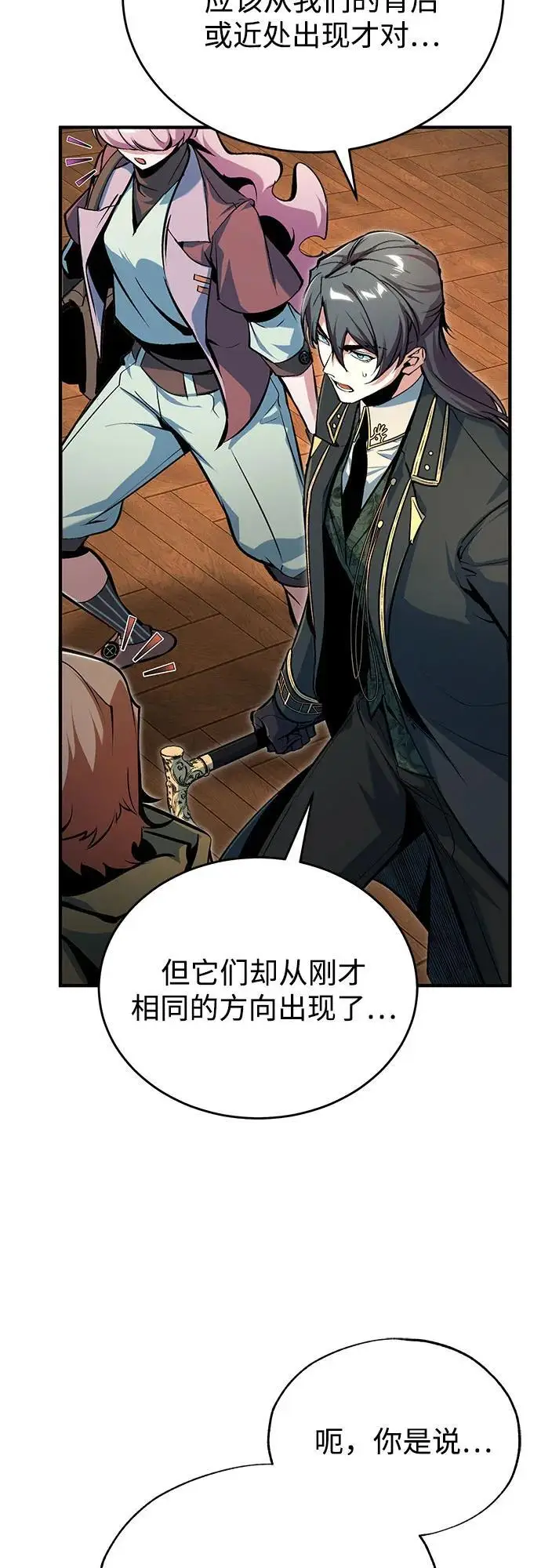 漫画《魔法学院的伪装教师》[第125话] 消失的规则第45张图