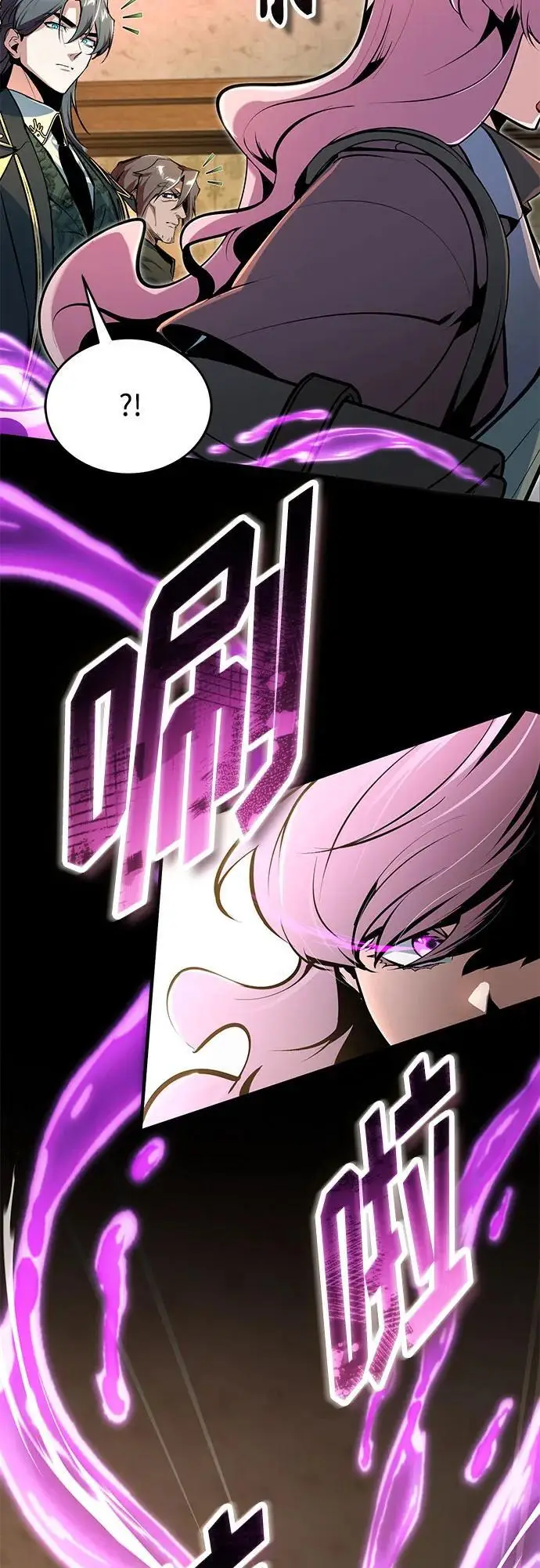 漫画《魔法学院的伪装教师》[第125话] 消失的规则第48张图