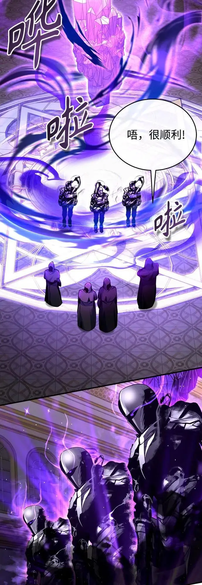 漫画《魔法学院的伪装教师》[第125话] 消失的规则第54张图