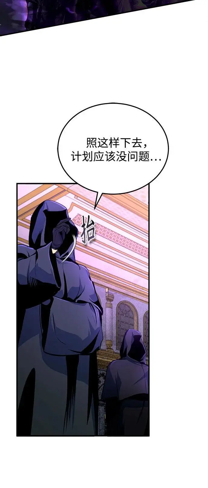 漫画《魔法学院的伪装教师》[第125话] 消失的规则第55张图