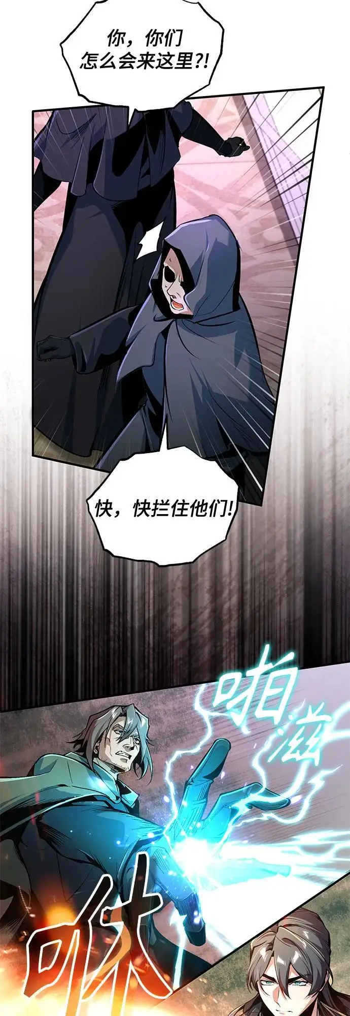 漫画《魔法学院的伪装教师》[第125话] 消失的规则第58张图