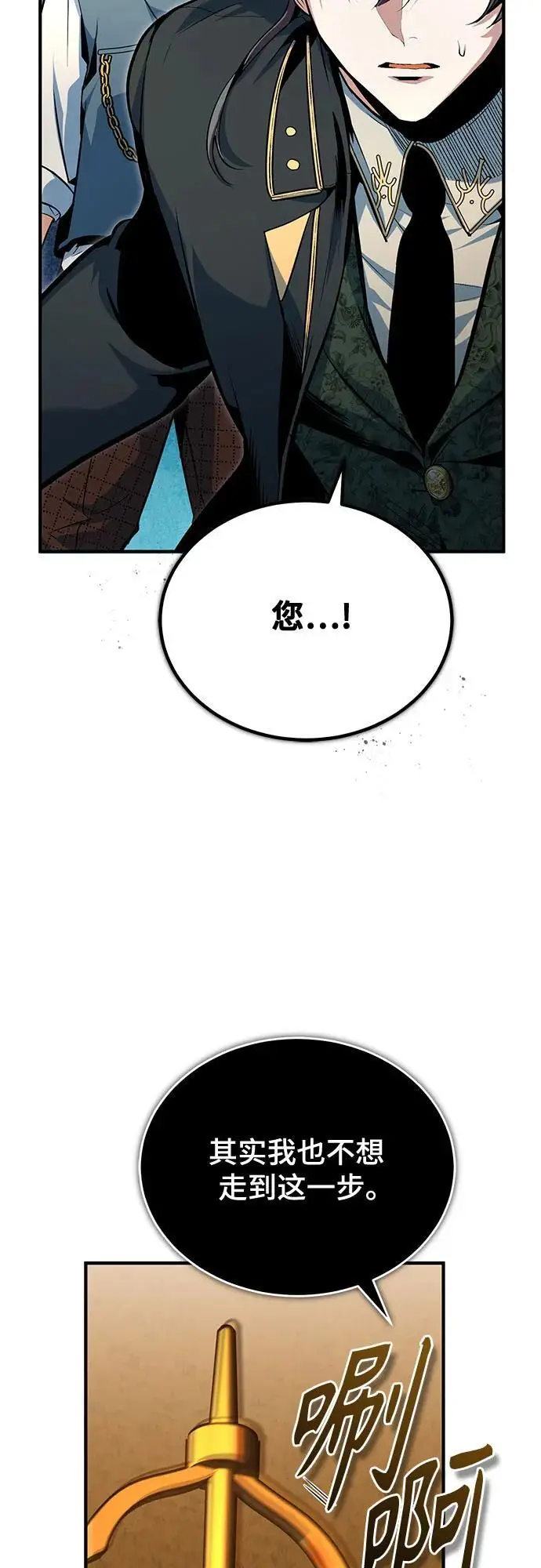 漫画《魔法学院的伪装教师》[第125话] 消失的规则第71张图