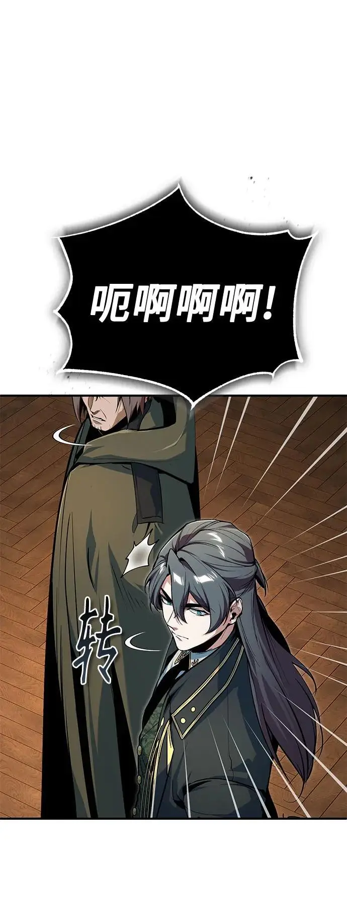 漫画《魔法学院的伪装教师》[第125话] 消失的规则第8张图