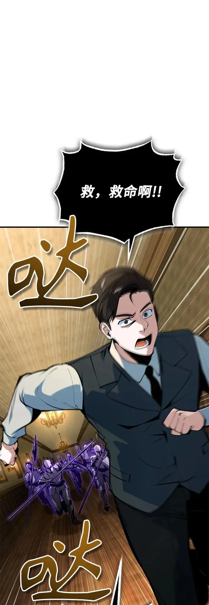 漫画《魔法学院的伪装教师》[第125话] 消失的规则第9张图