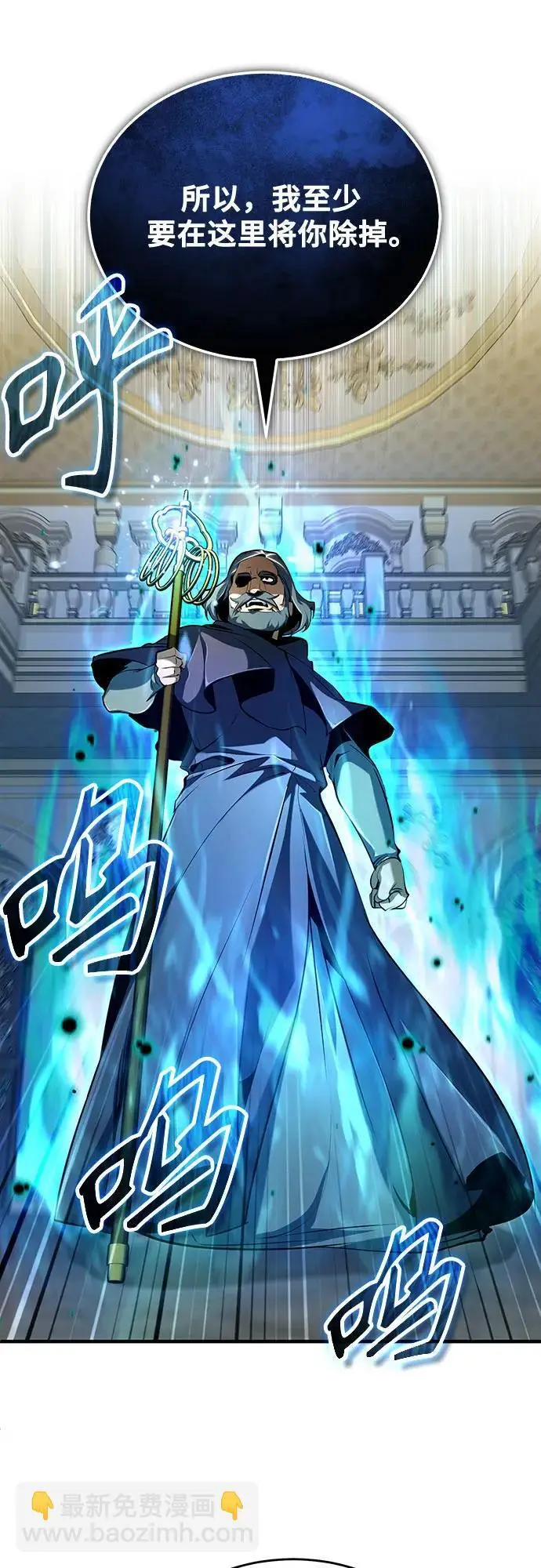 《魔法学院的伪装教师》[第126话] 贤者林雷图11