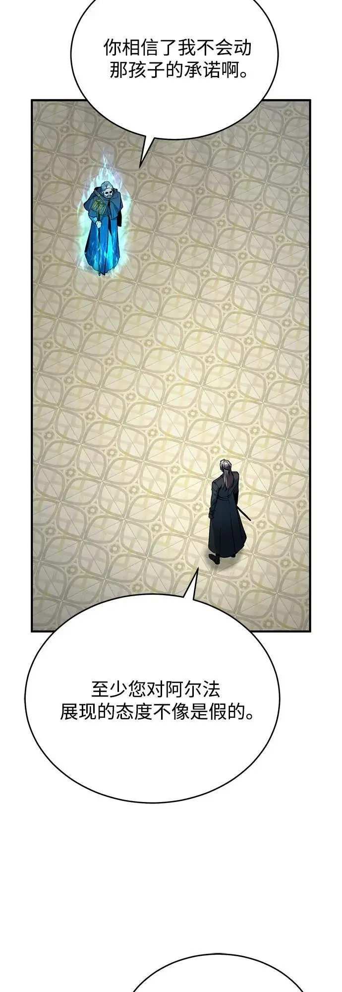 《魔法学院的伪装教师》[第126话] 贤者林雷图17