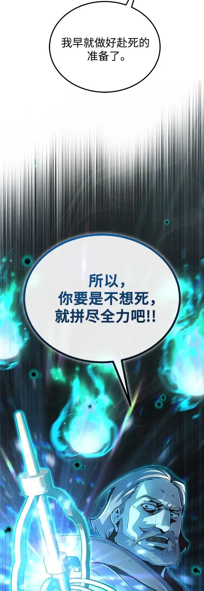 《魔法学院的伪装教师》[第126话] 贤者林雷图20