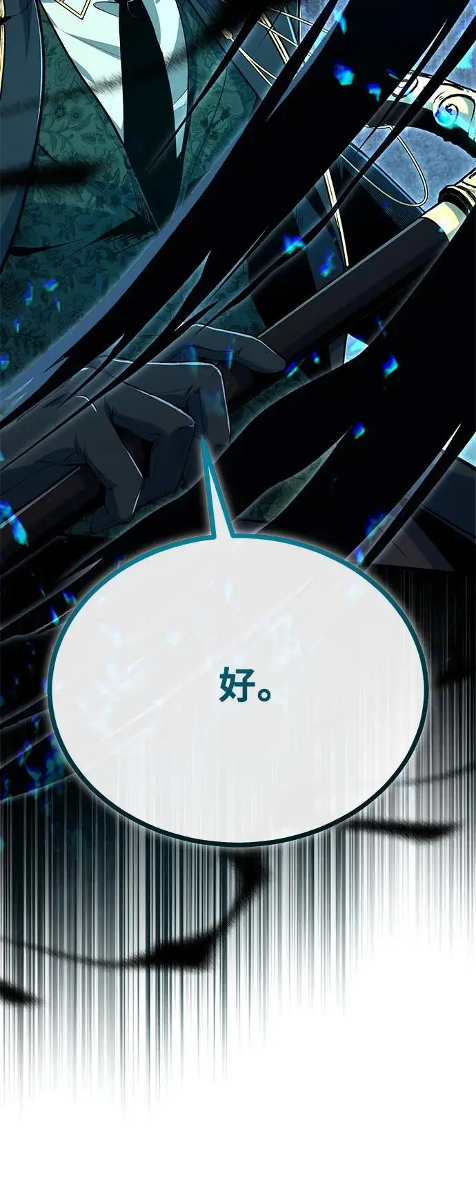 《魔法学院的伪装教师》[第126话] 贤者林雷图22