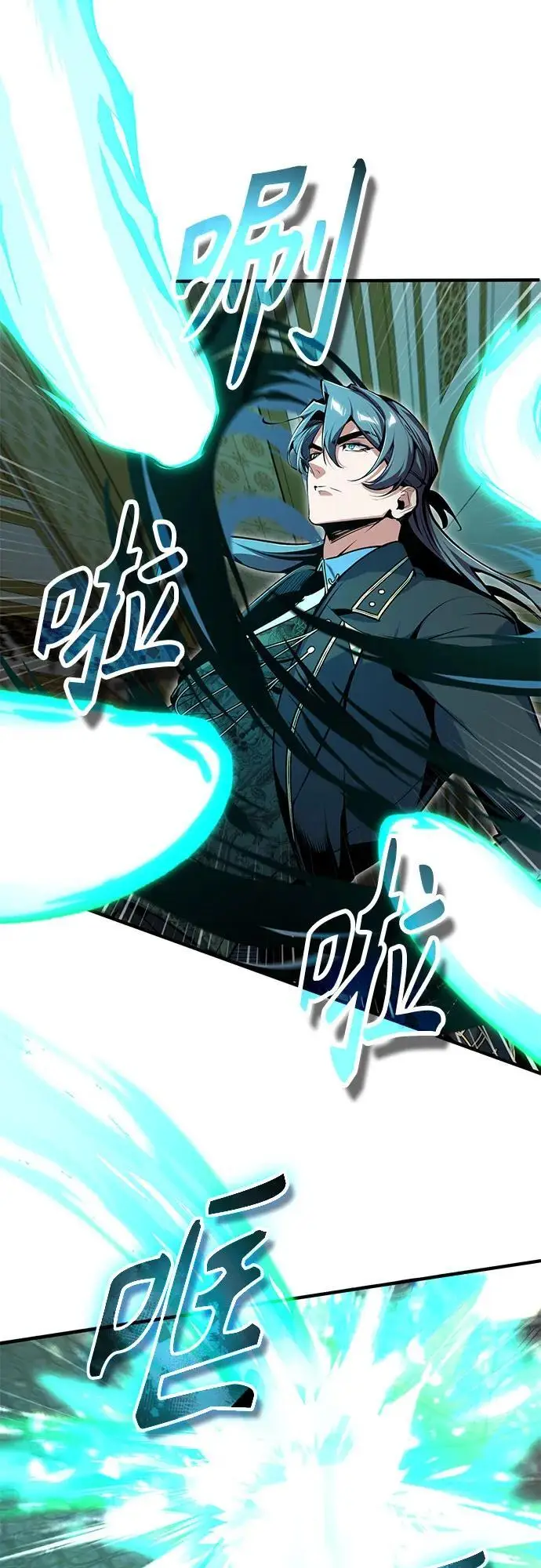 《魔法学院的伪装教师》[第126话] 贤者林雷图25