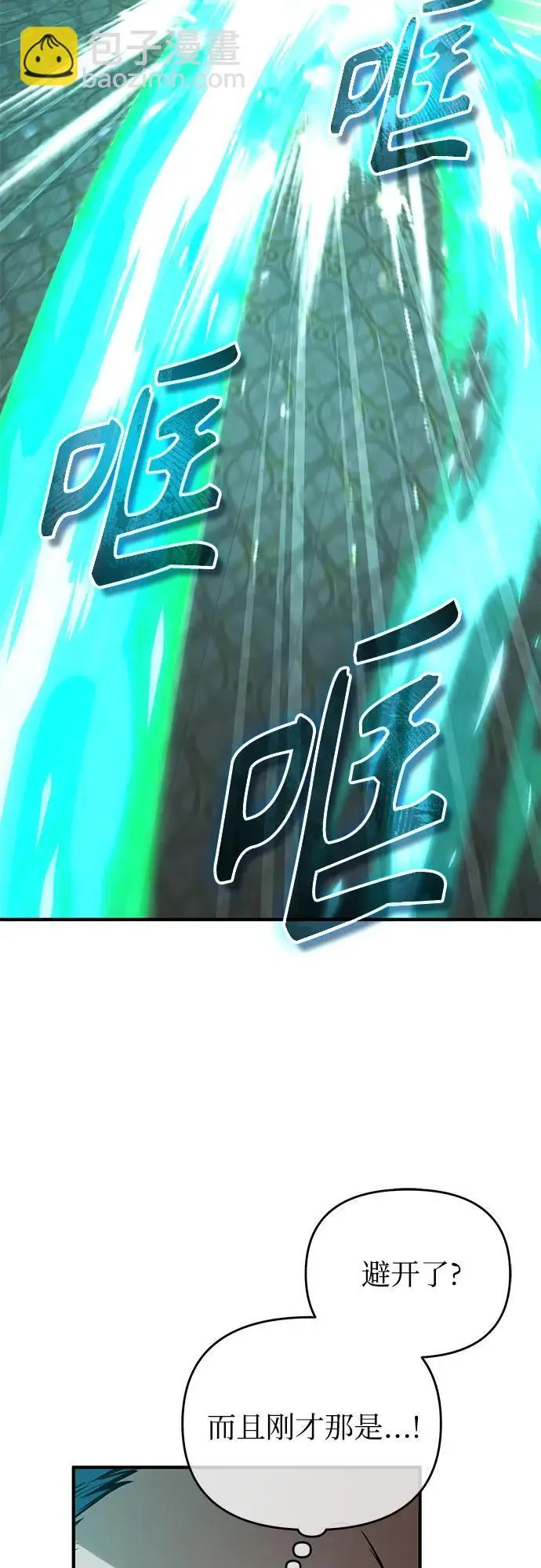 《魔法学院的伪装教师》[第126话] 贤者林雷图26