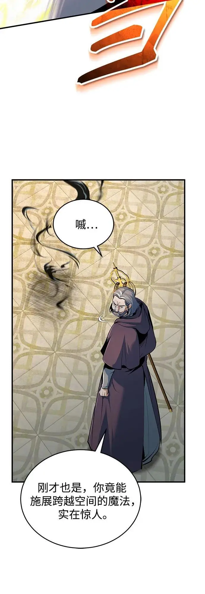 《魔法学院的伪装教师》[第126话] 贤者林雷图39