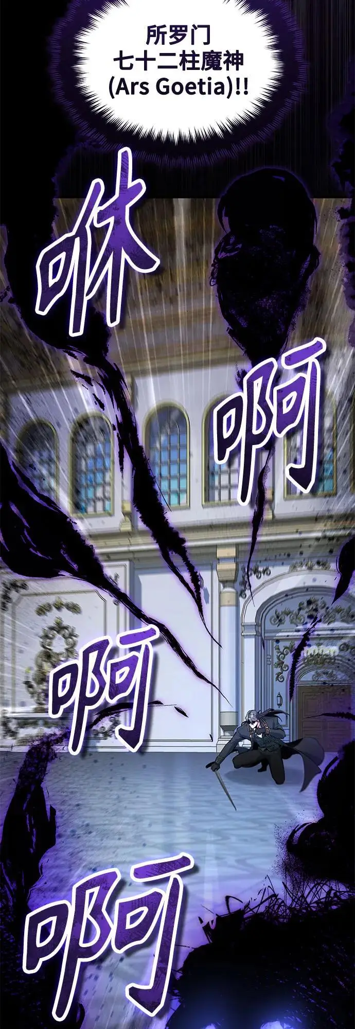 《魔法学院的伪装教师》[第126话] 贤者林雷图45