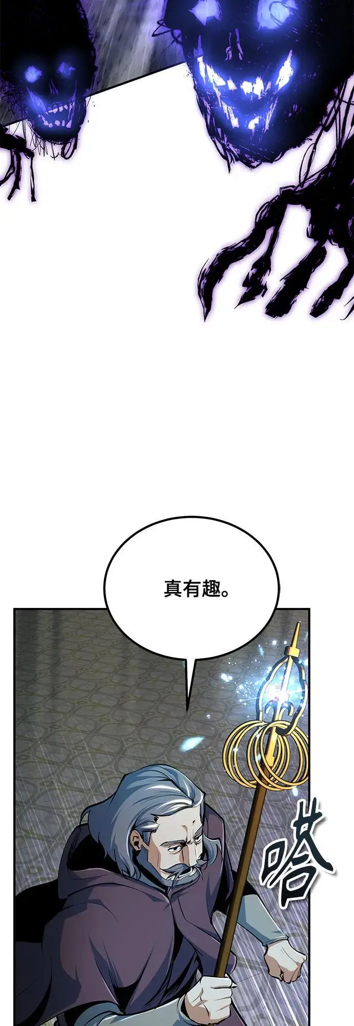 《魔法学院的伪装教师》[第126话] 贤者林雷图46