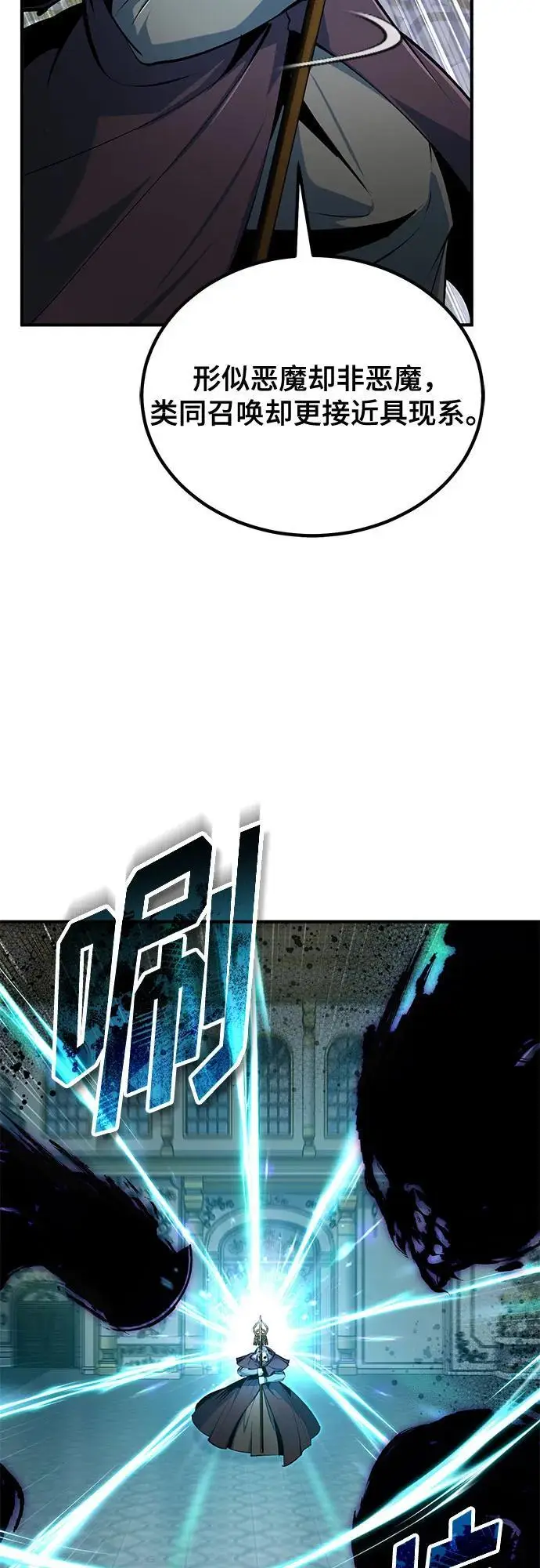 《魔法学院的伪装教师》[第126话] 贤者林雷图47