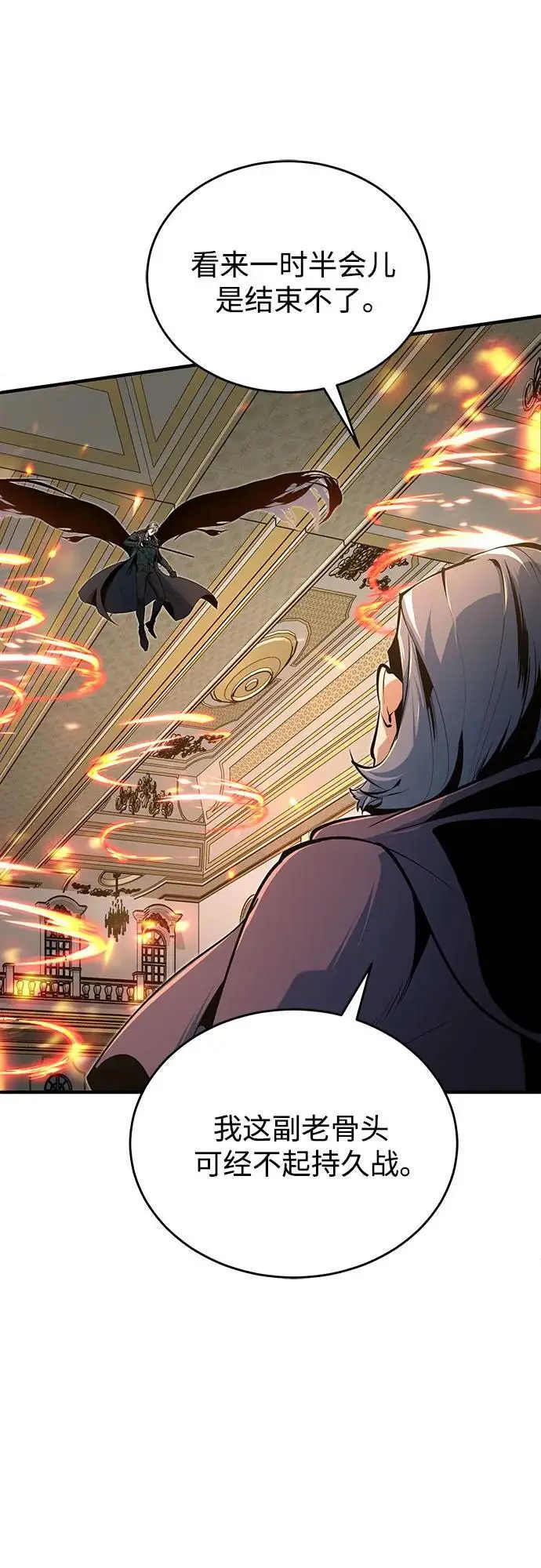 《魔法学院的伪装教师》[第126话] 贤者林雷图53