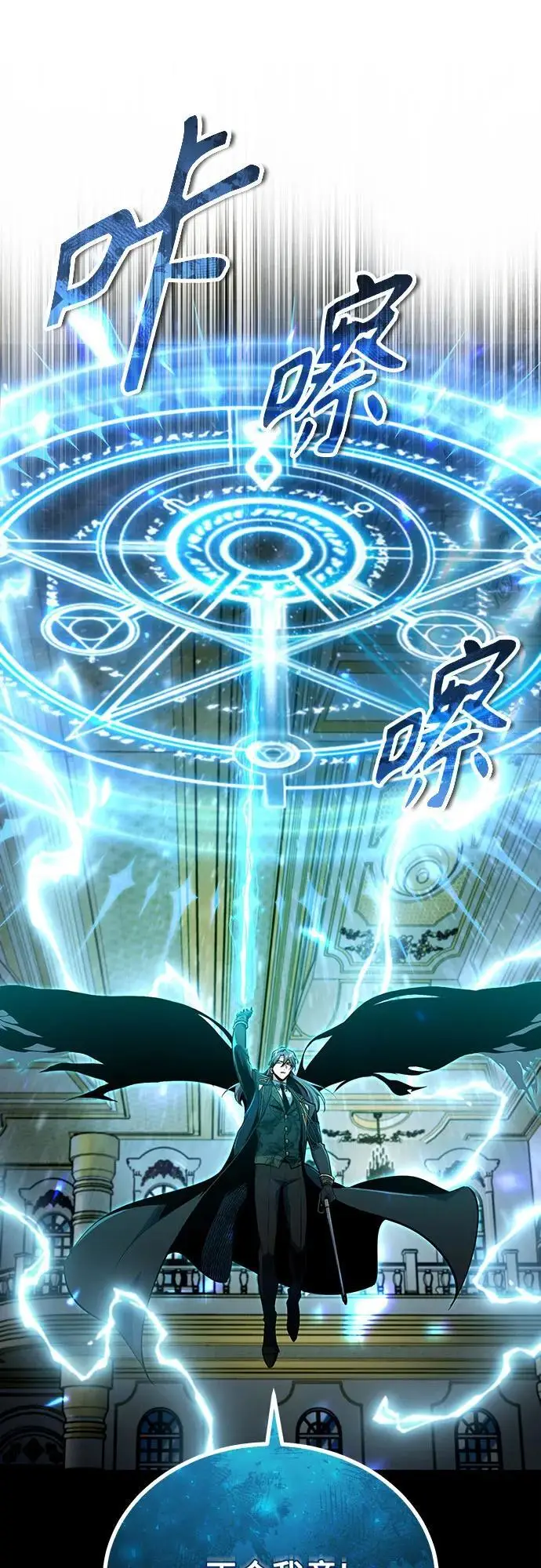 《魔法学院的伪装教师》[第126话] 贤者林雷图55