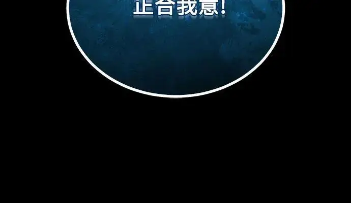 《魔法学院的伪装教师》[第126话] 贤者林雷图56