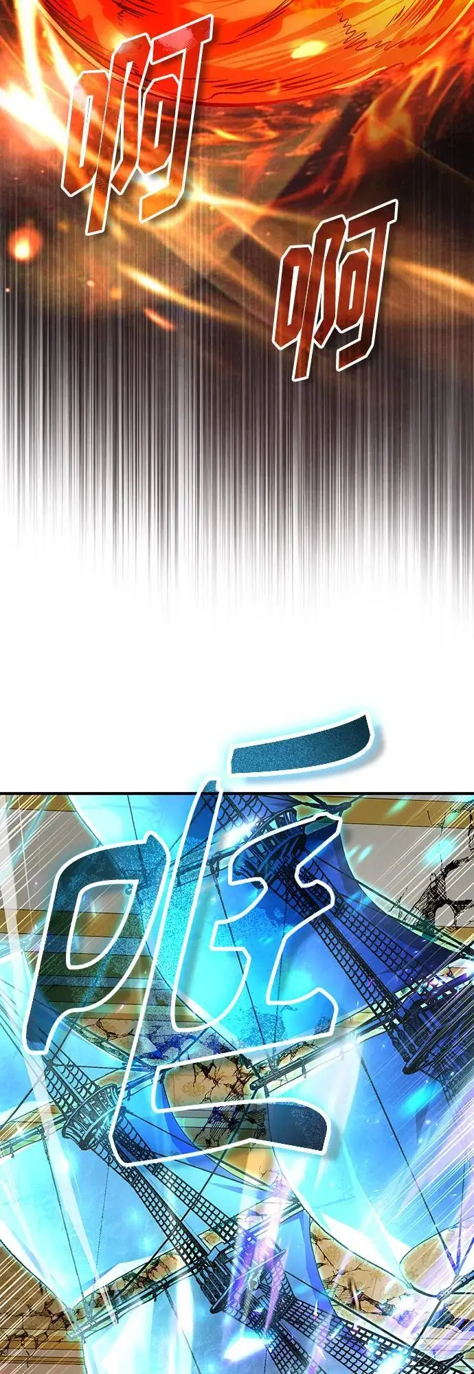 《魔法学院的伪装教师》[第126话] 贤者林雷图59