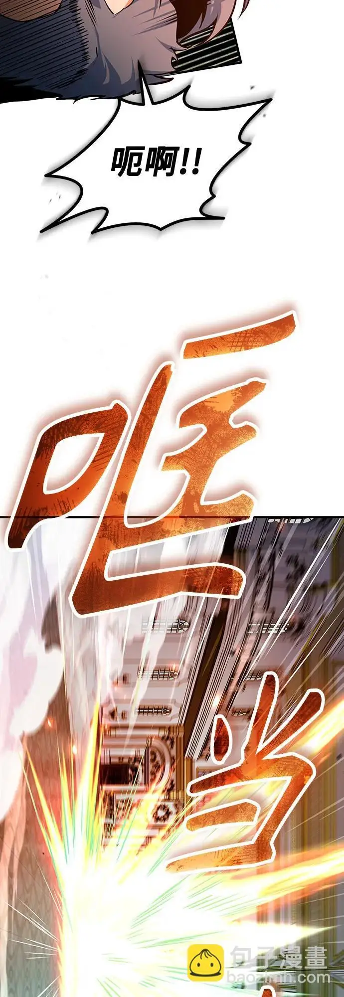 《魔法学院的伪装教师》[第126话] 贤者林雷图62