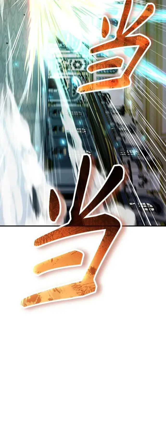 《魔法学院的伪装教师》[第126话] 贤者林雷图63