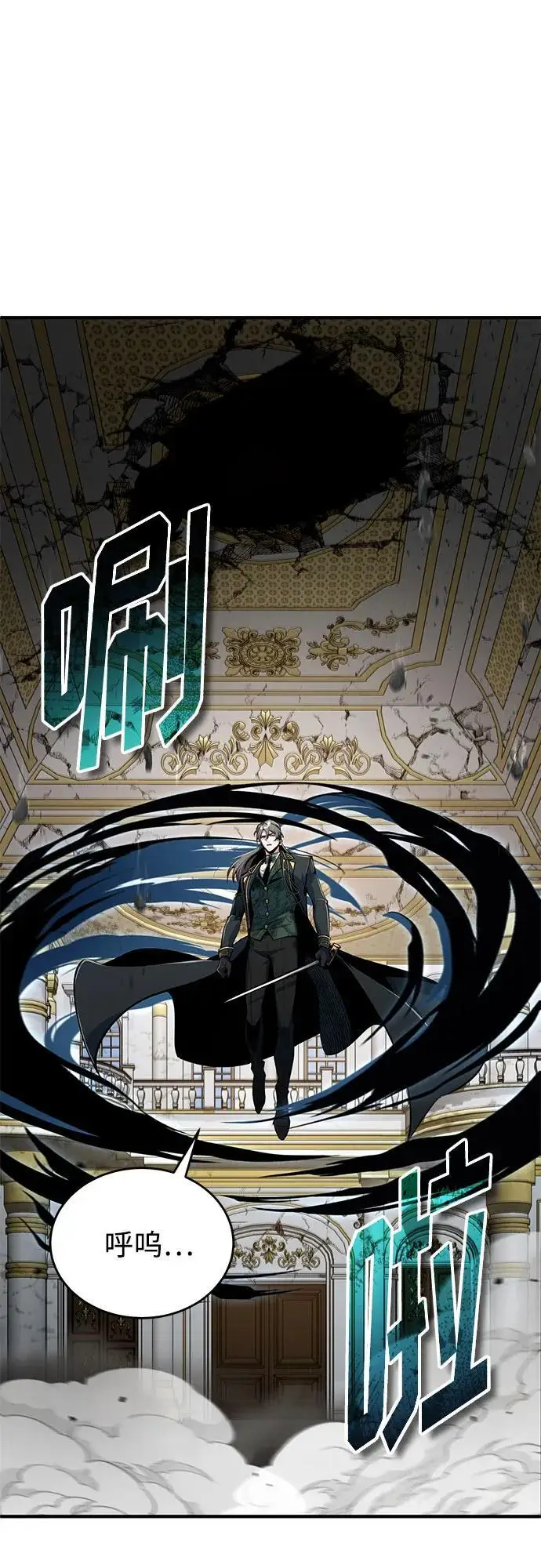 《魔法学院的伪装教师》[第126话] 贤者林雷图65
