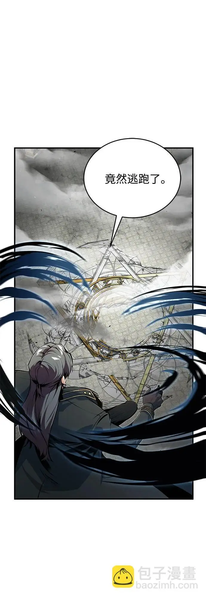 《魔法学院的伪装教师》[第126话] 贤者林雷图66