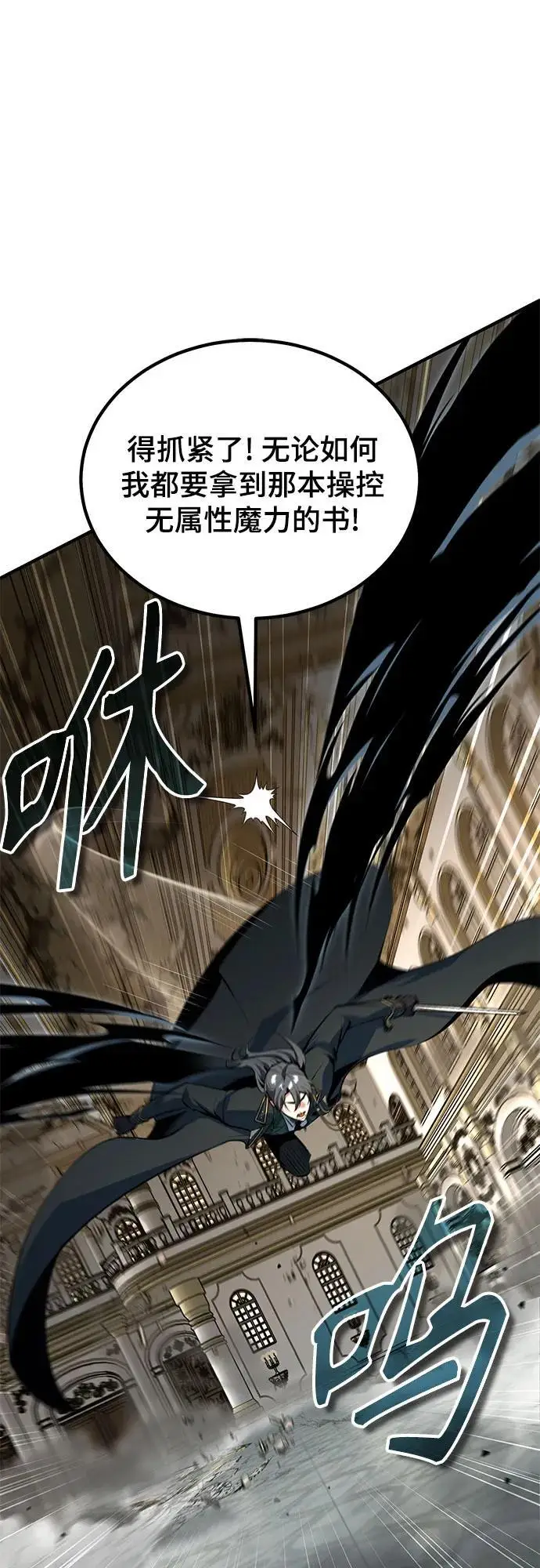 《魔法学院的伪装教师》[第126话] 贤者林雷图68
