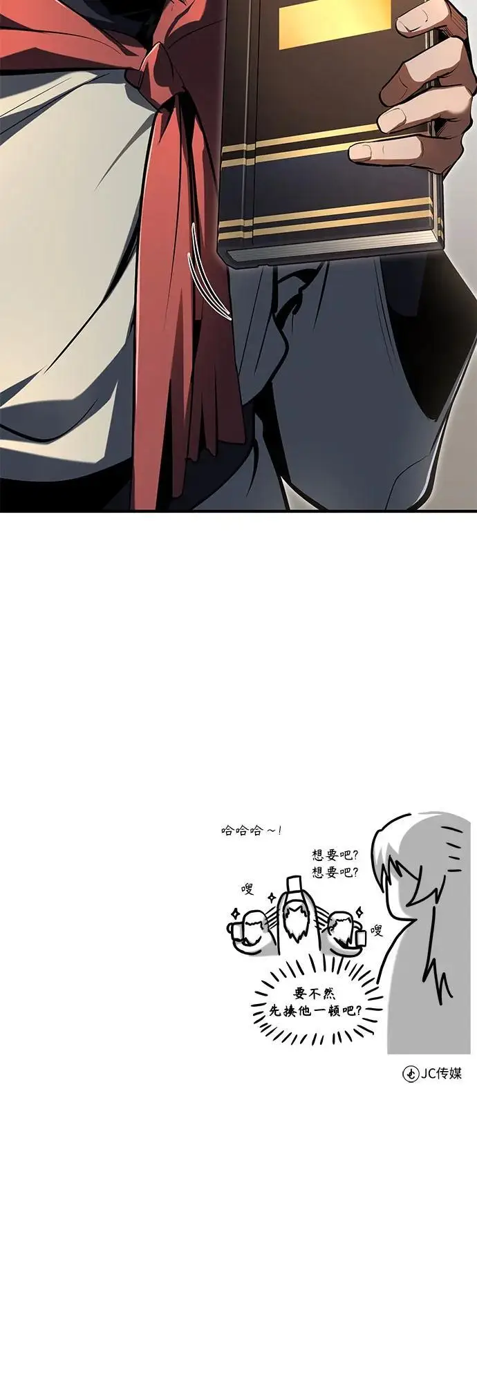 《魔法学院的伪装教师》[第126话] 贤者林雷图77