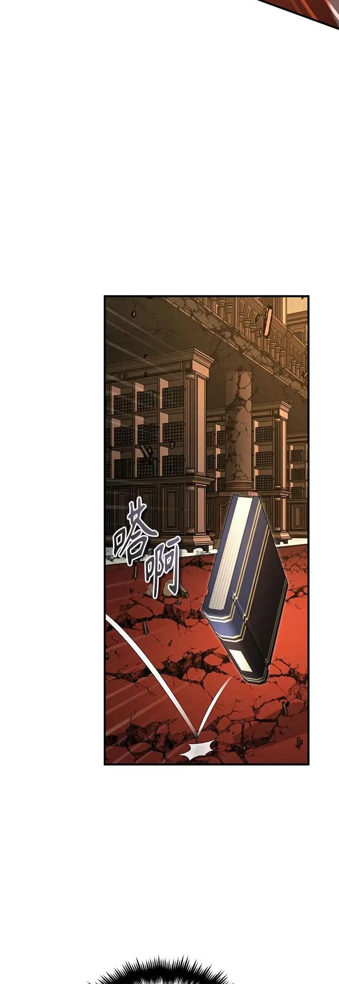 《魔法学院的伪装教师》[第127话] 五条地脉图10