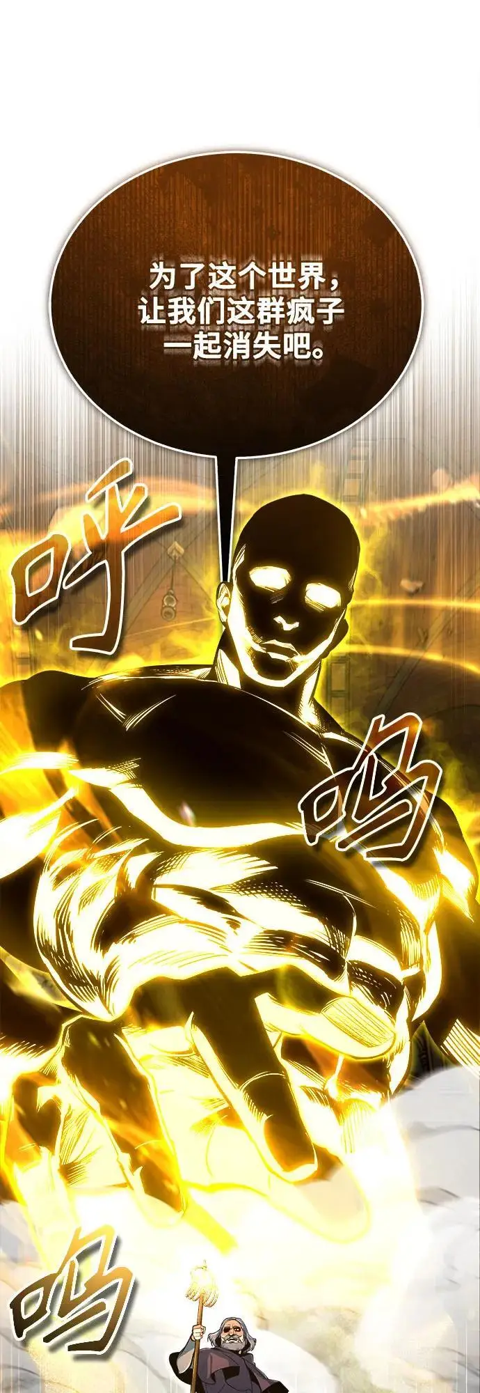 《魔法学院的伪装教师》[第127话] 五条地脉图27