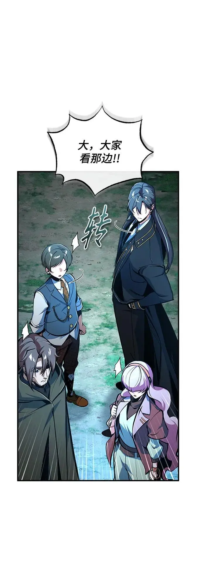 《魔法学院的伪装教师》[第127话] 五条地脉图49