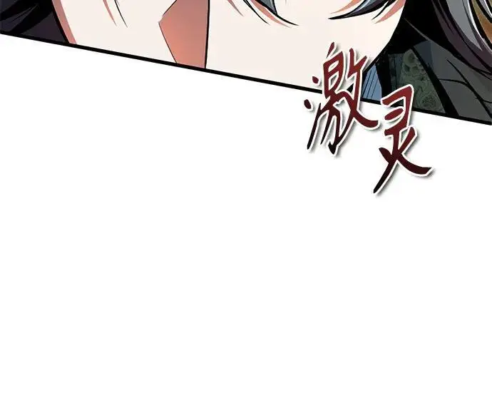 《魔法学院的伪装教师》[第127话] 五条地脉图8