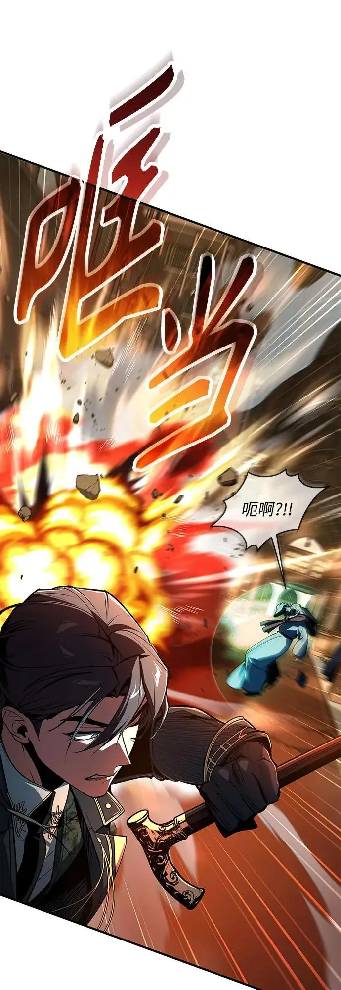 《魔法学院的伪装教师》[第127话] 五条地脉图9