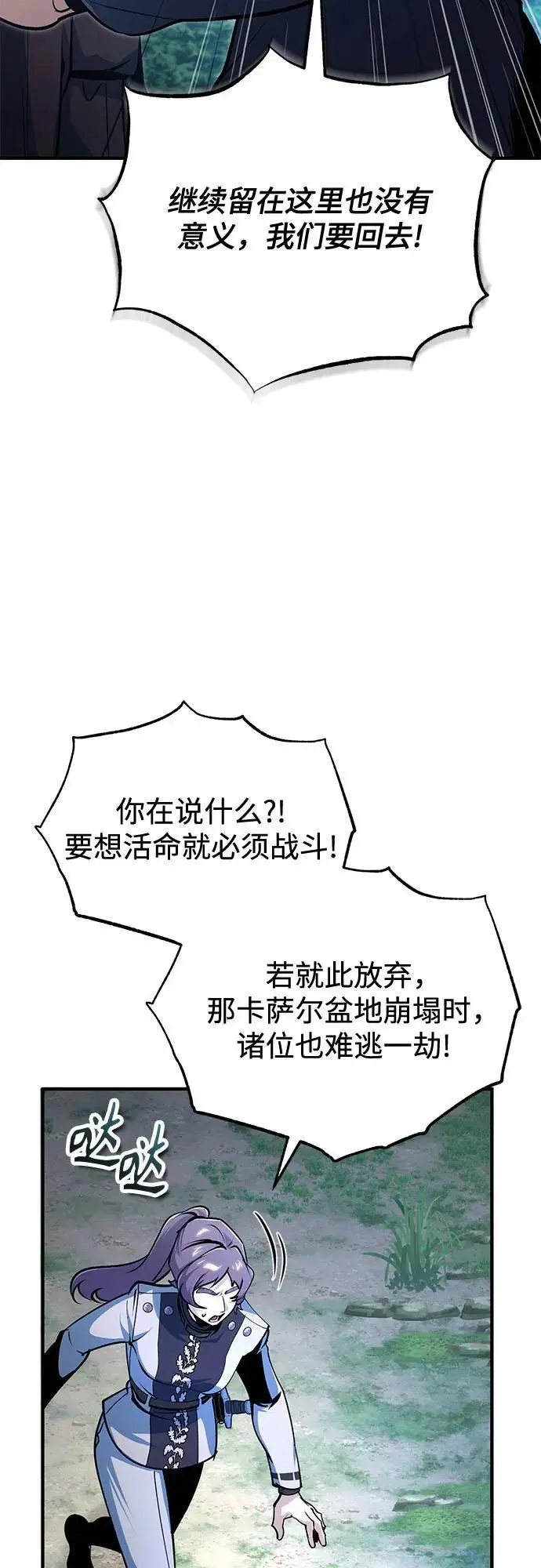 《魔法学院的伪装教师》[第128话] 雷瑟里图38