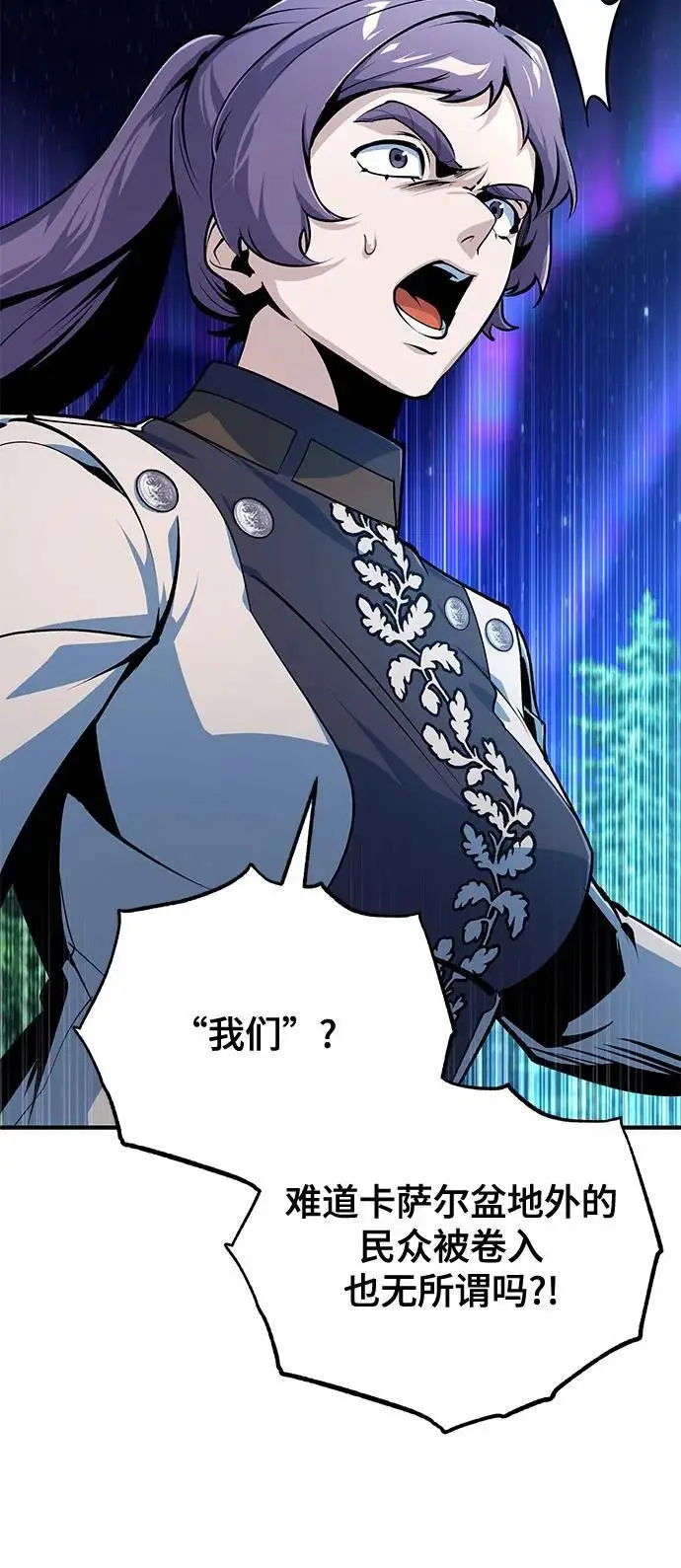 《魔法学院的伪装教师》[第128话] 雷瑟里图40