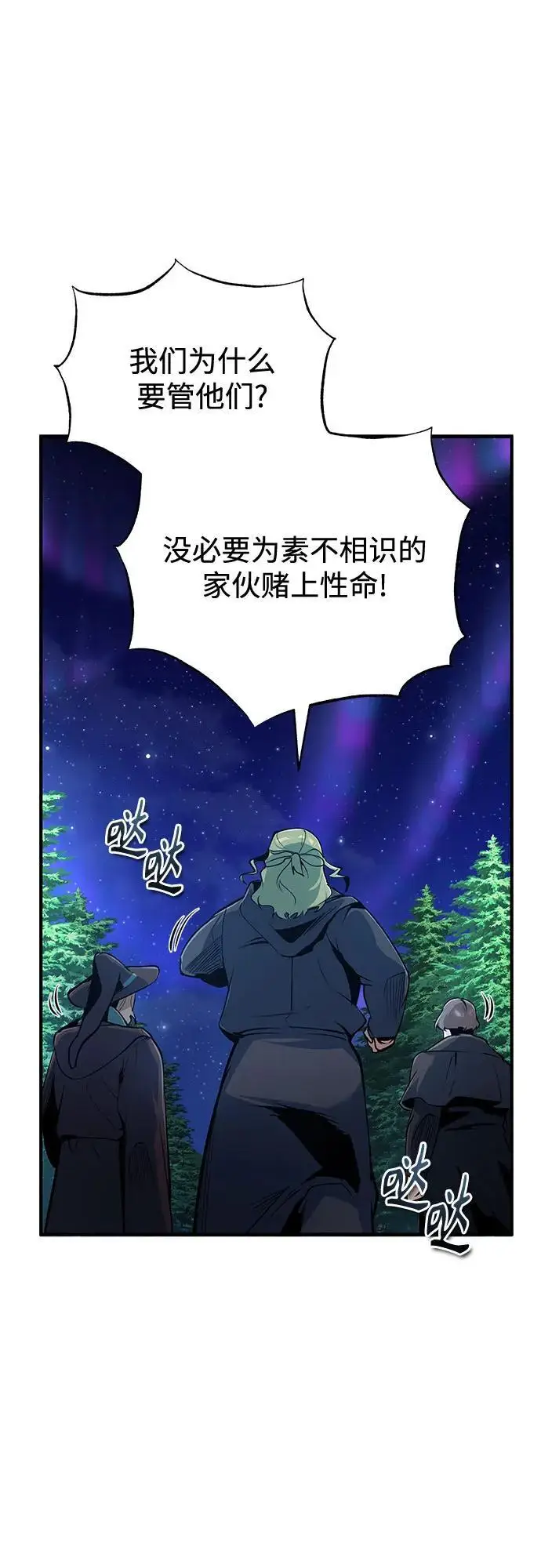《魔法学院的伪装教师》[第128话] 雷瑟里图41