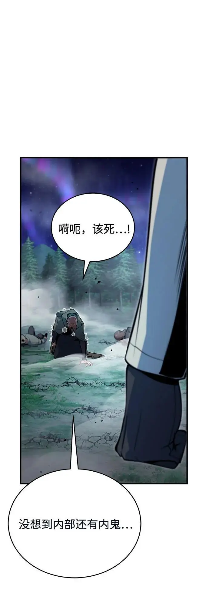 《魔法学院的伪装教师》[第128话] 雷瑟里图48