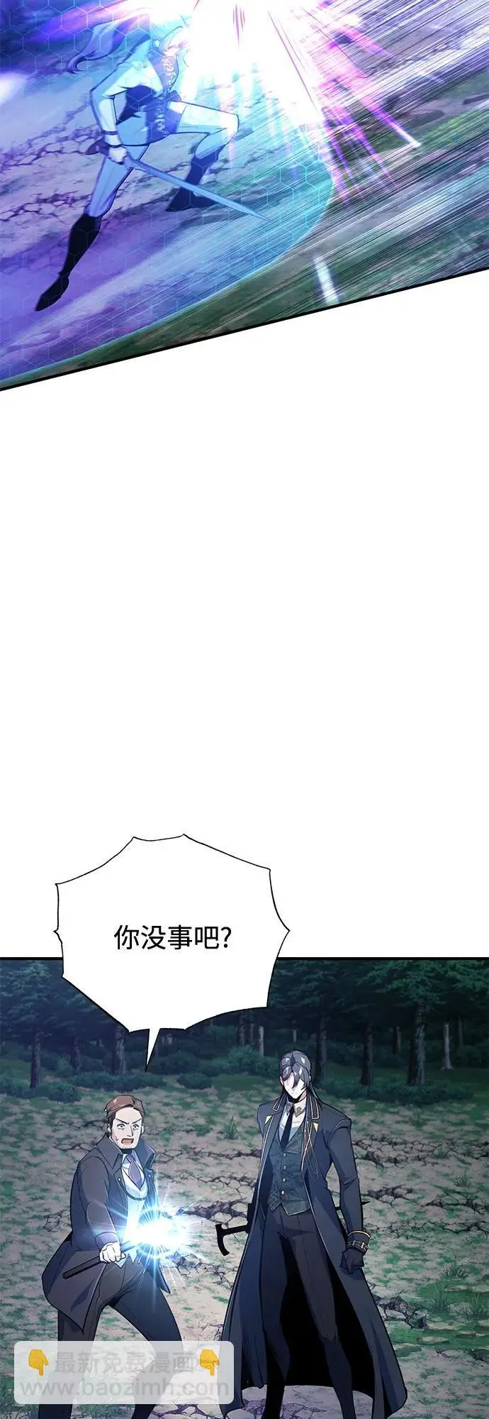 《魔法学院的伪装教师》[第128话] 雷瑟里图63