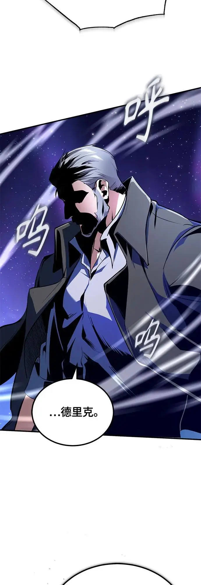 漫画《魔法学院的伪装教师》[第129话] 临界点第10张图