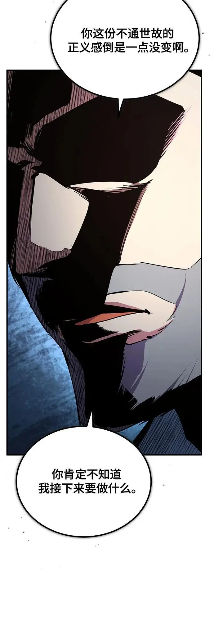 漫画《魔法学院的伪装教师》[第129话] 临界点第11张图