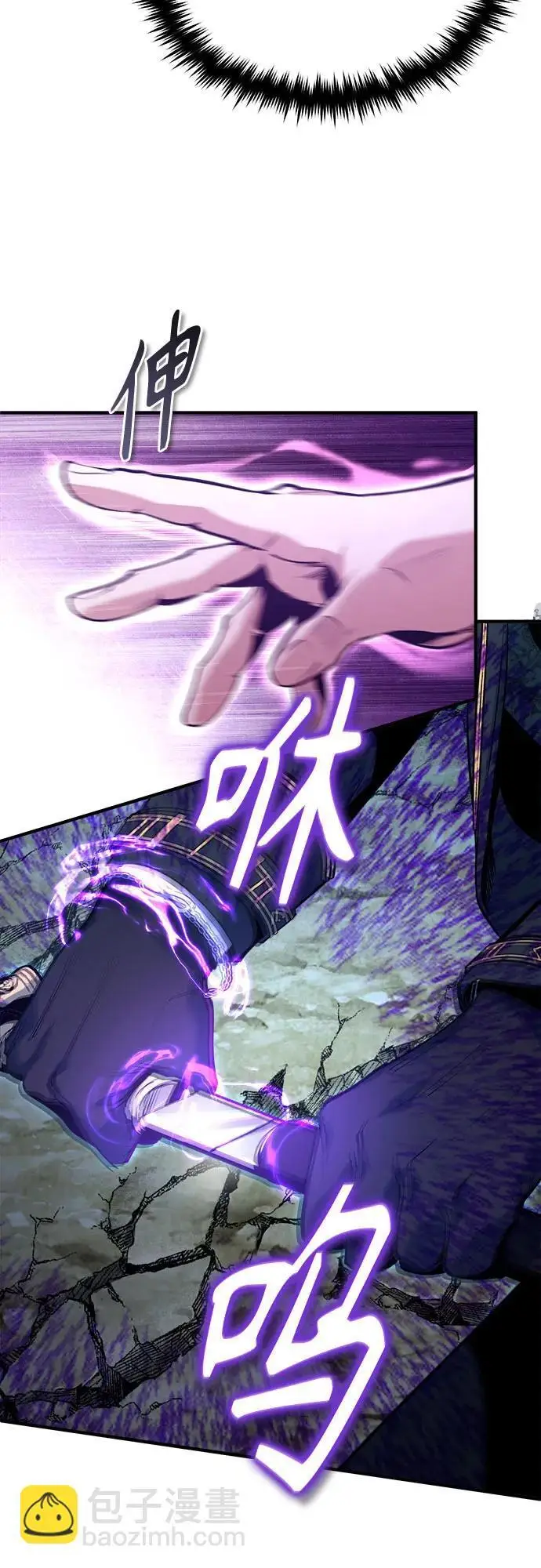 漫画《魔法学院的伪装教师》[第129话] 临界点第18张图